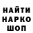 Codein напиток Lean (лин) Kanishev07vrn