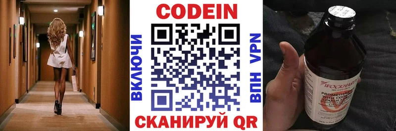 Купить закладки  Мамадыш  Codein Purple Drank 