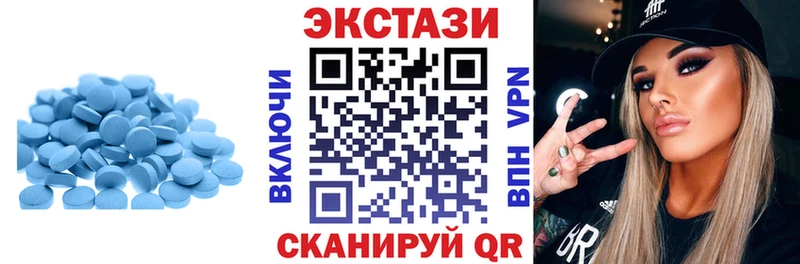 Экстази 250 мг Мамадыш