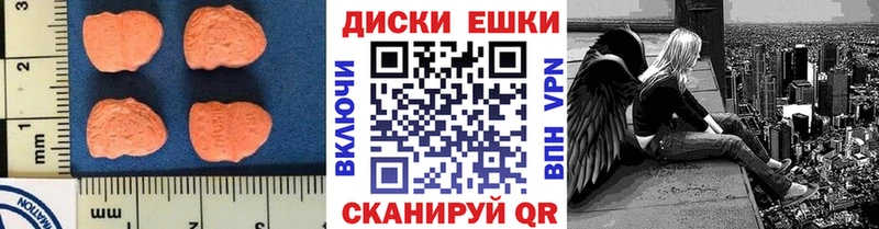 Купить закладки  Мамадыш  ЭКСТАЗИ круглые 