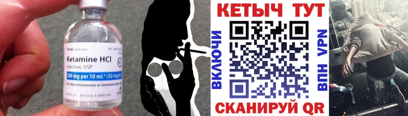 Кетамин ketamine Мамадыш