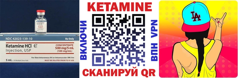 Купить закладки  Мамадыш  Кетамин VHQ 