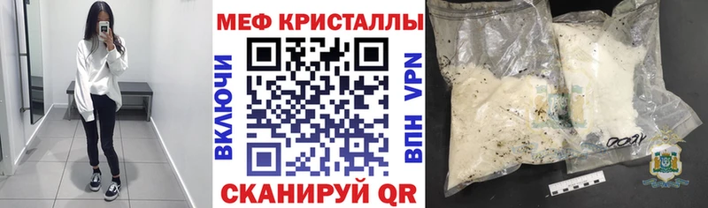 Купить закладки  Мамадыш  МЕФ VHQ 